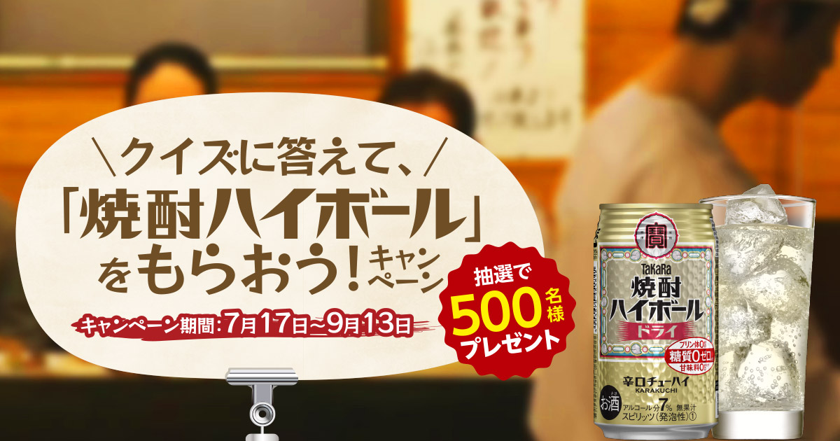 100%品質保証! 宝酒造 焼酎ハイボール 愛媛産 晩柑割り 500ml × 1ケース 24本 チューハイ 新発売 03 28以降順次発送致します 